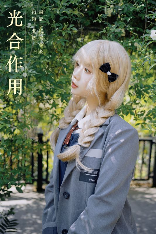 紫卿 – 《光合作用》[23P] - 机器猫次元