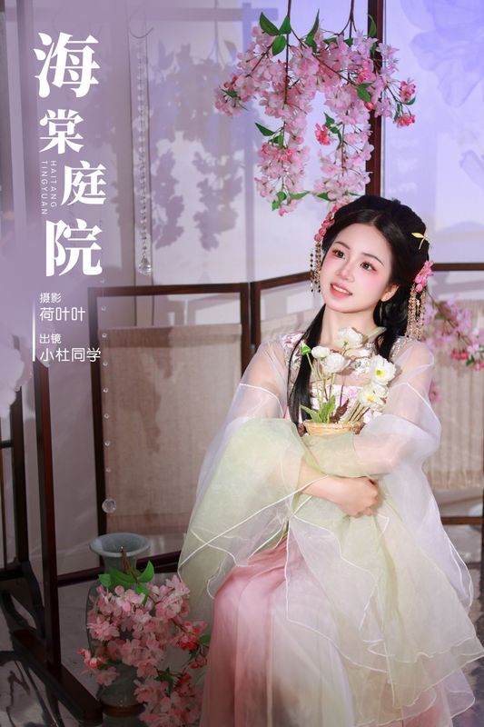 小杜同学 – 《海棠庭院》[28P] - 机器猫次元