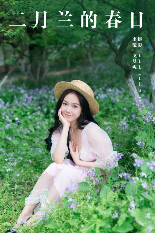 戈曼妮Nini – 《二月兰的春日》[28P] - 机器猫次元