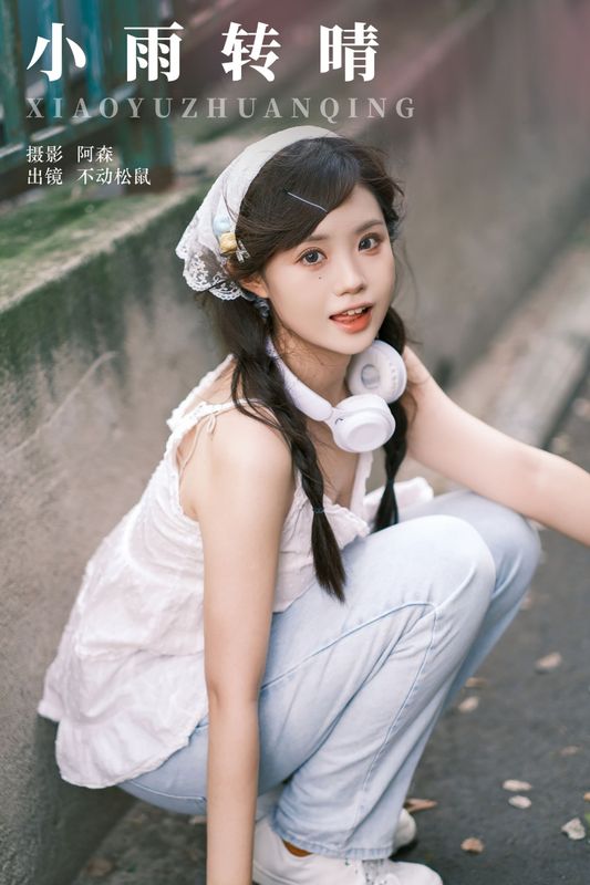 不动松鼠 – 《小雨转晴》[21P] - 机器猫次元