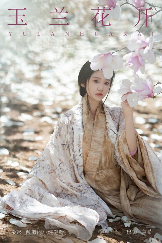 相望回首喵喵喵 – 《玉兰花开》[24P]