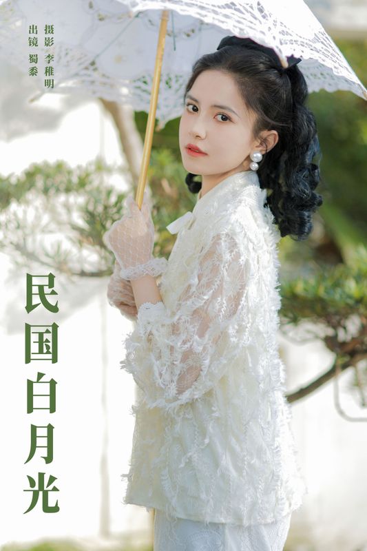 帕帕小公主 – 《民国白月光》[28P]