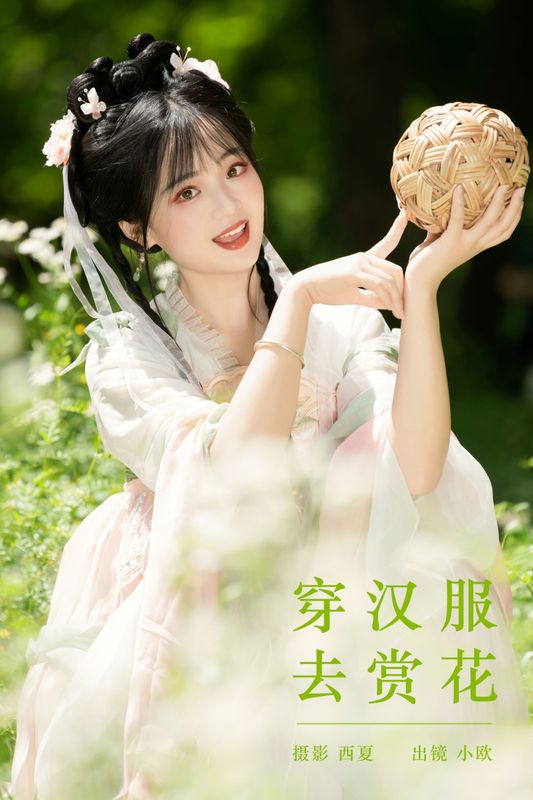 小欧O – 《穿汉服去赏花》[23P]