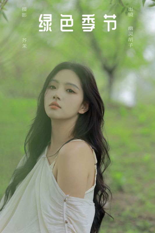 Elaine – 《绿色季节》[24P] - 机器猫次元