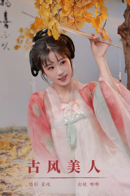 太阳嘟嘟 – 《古风美人》[24P] - 机器猫次元