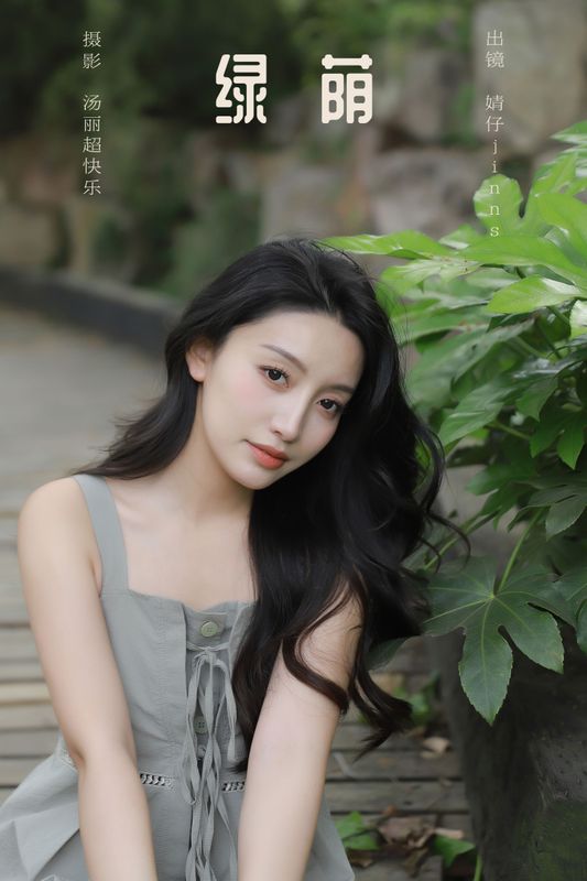 婧仔jinns – 《绿荫》[34P] - 机器猫次元