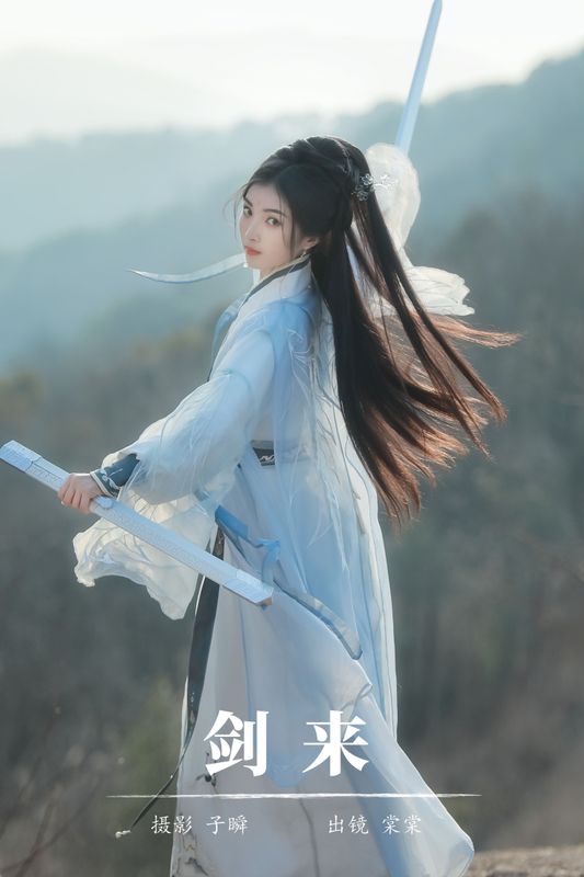 棠棠 – 《剑来》[22P] - 机器猫次元