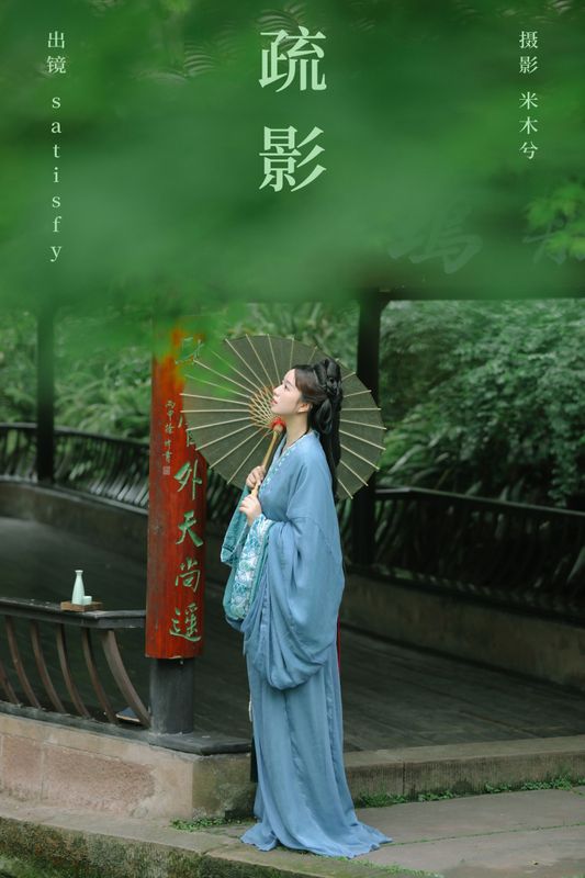 satisfy – 《疏影》[21P] - 机器猫次元