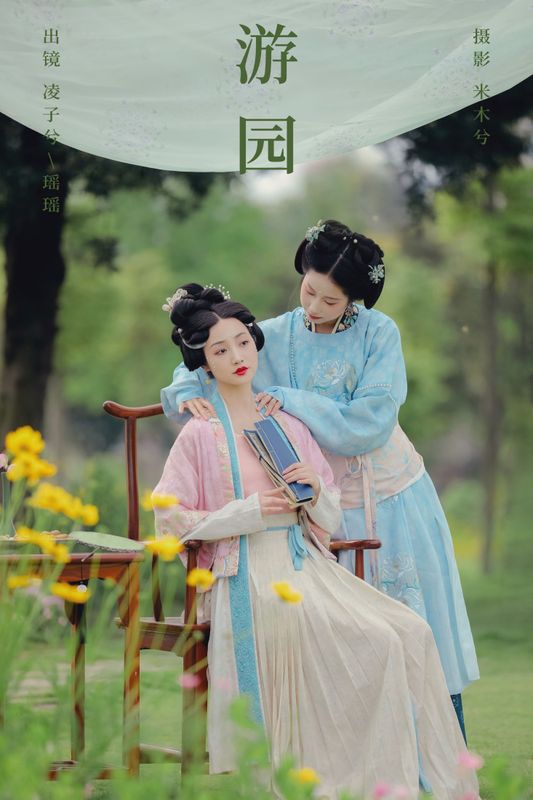 瑶瑶. 凌子兮 - 《游园》[23P] - 机器猫次元 - 机器猫次元