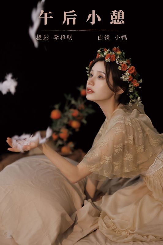 彭小鸭呀 – 《午后小憩》[30P] - 机器猫次元
