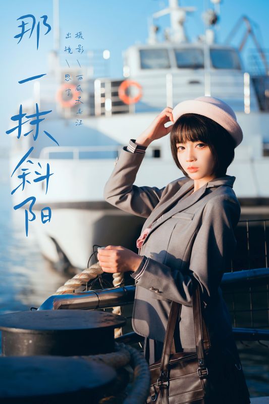 Disexi思宁 – 《那一抹斜阳》[22P] - 机器猫次元