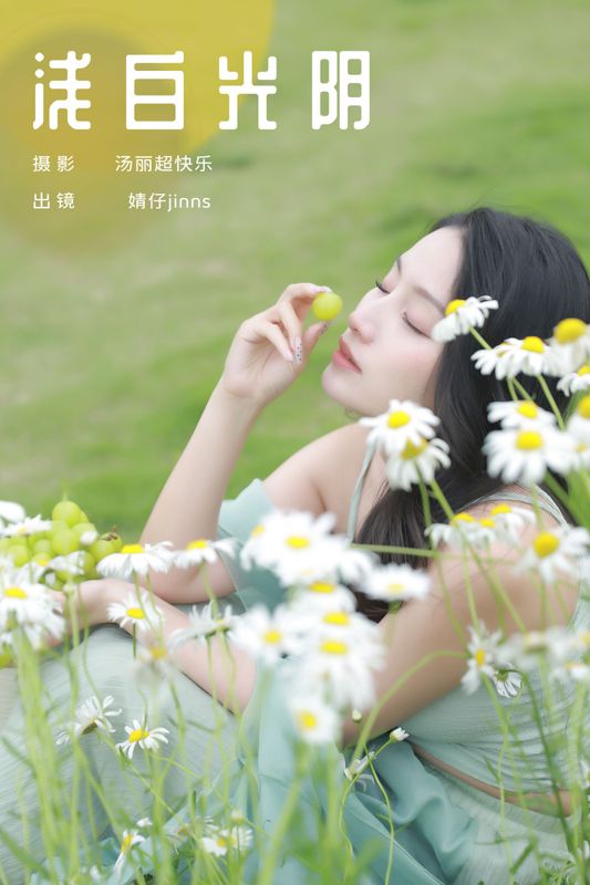婧仔jinns – 《浅白光阴》[35P] - 机器猫次元