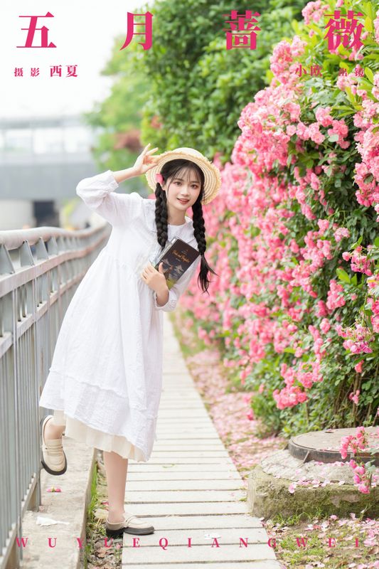 小欧O – 《五月蔷薇》[22P]