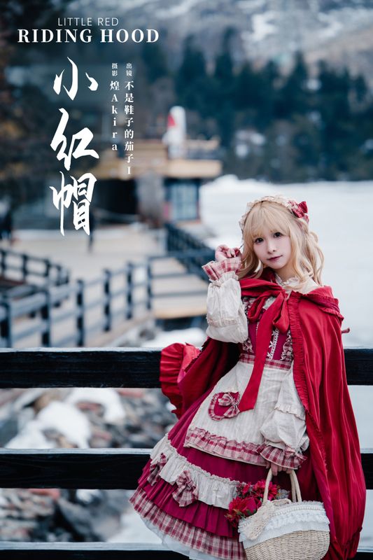茄子酱i – 《小红帽》[22P] - 机器猫次元