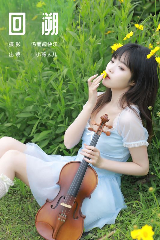 小薇人儿 – 《回溯》[27P] - 机器猫次元