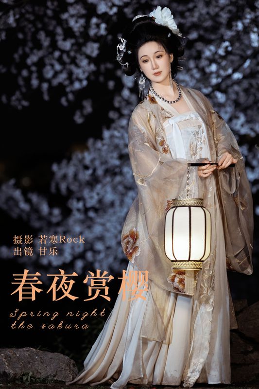 甘乐喵喵喵 – 《春夜赏樱》[27P]