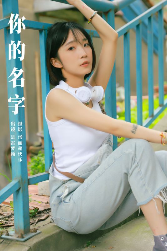 雷梦颖 – 《你的名字》[34P] - 机器猫次元