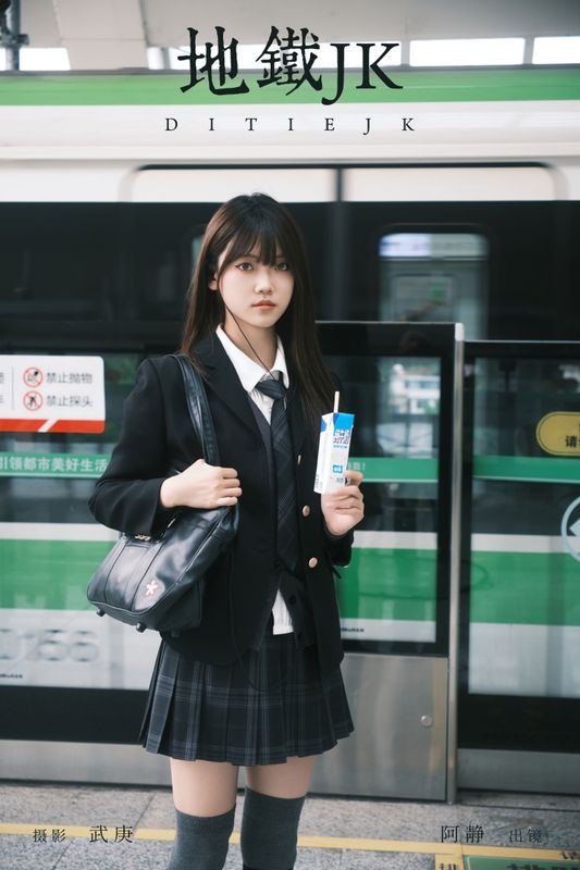 阿静 – 《地铁jk》[28P] - 机器猫次元