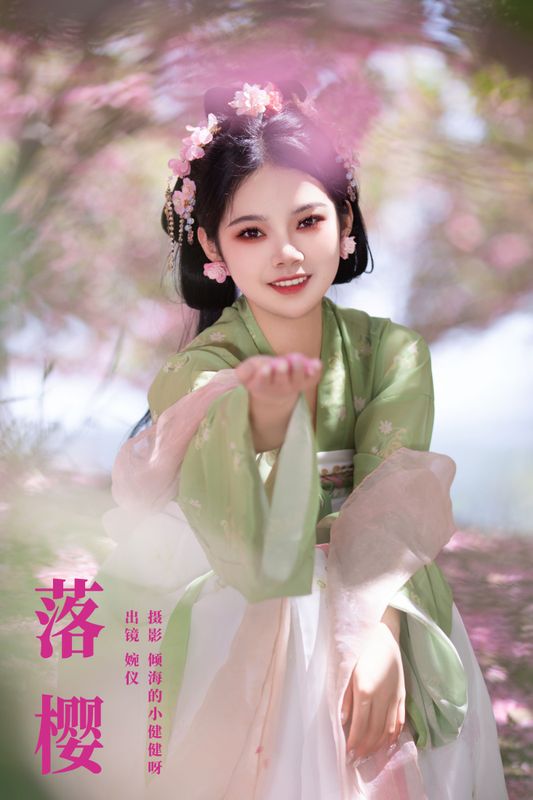 婉仪 – 《落樱》[22P]