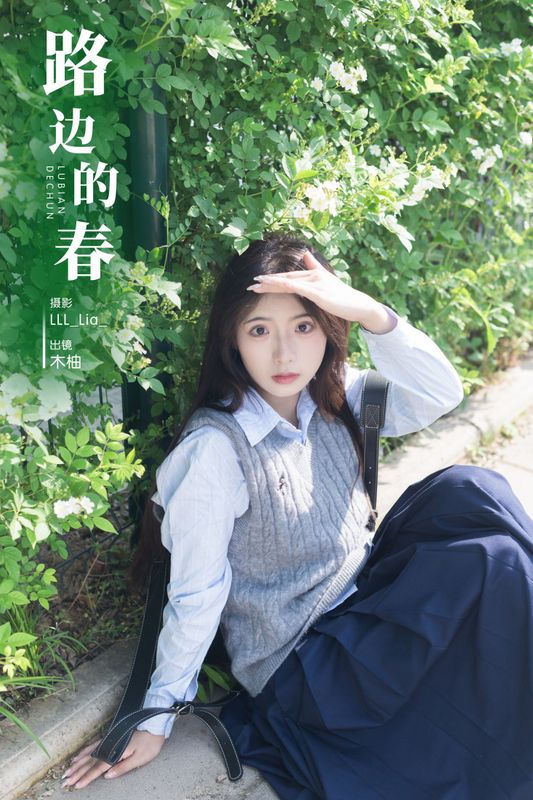 木柚柚 – 《路边的春》[24P] - 机器猫次元