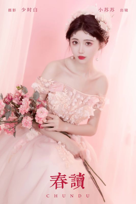 绮罗生的小苏苏 – 《春读》[27P] - 机器猫次元
