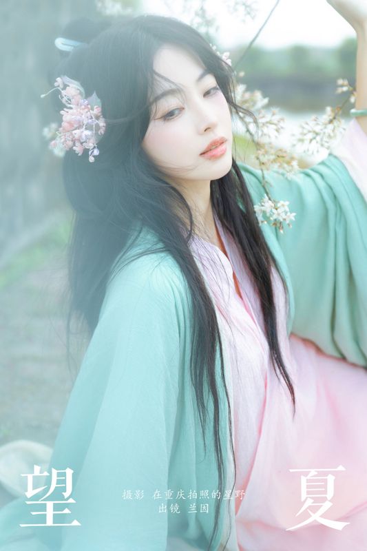兰因 – 《望夏》[25P] - 机器猫次元