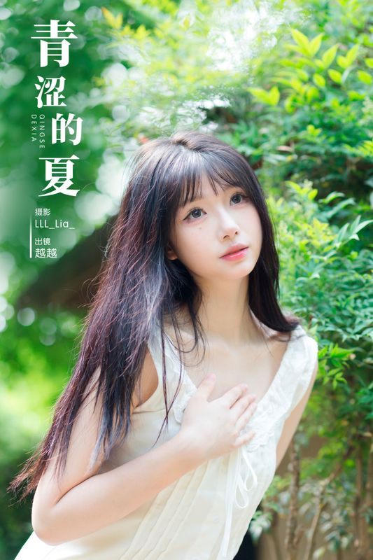 月月公主 – 《青涩的夏》[29P] - 机器猫次元