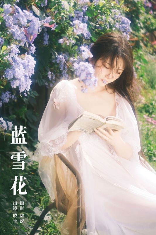 爱拍照的晓十 – 《蓝雪花》[20P] - 机器猫次元