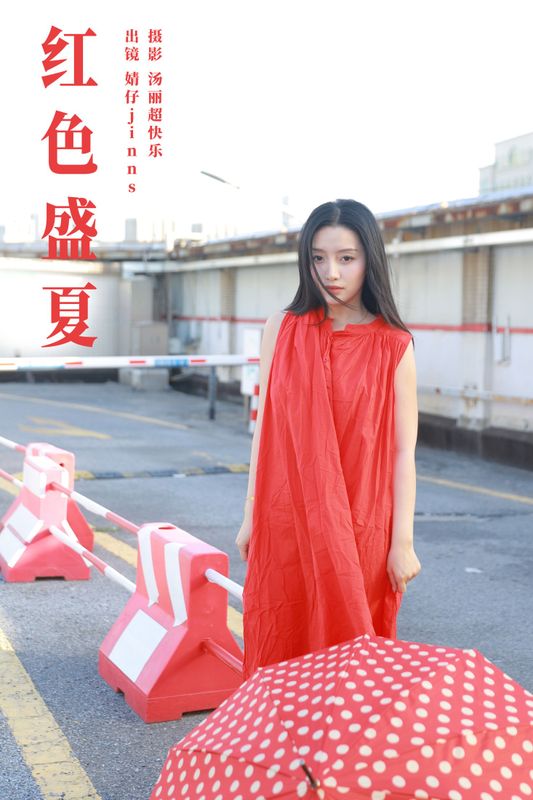 婧仔jinns – 《红色盛夏》[21P] - 机器猫次元
