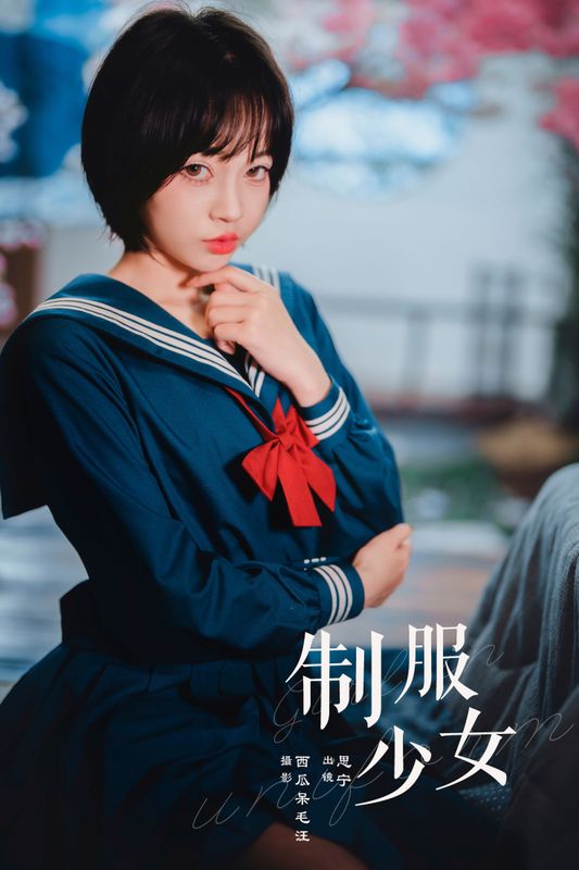 Disexi思宁 – 《制服少女》[22P] - 机器猫次元