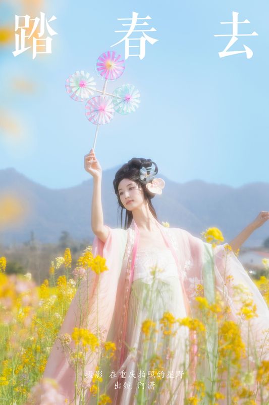 阿潇 – 《踏春去》[24P] - 机器猫次元