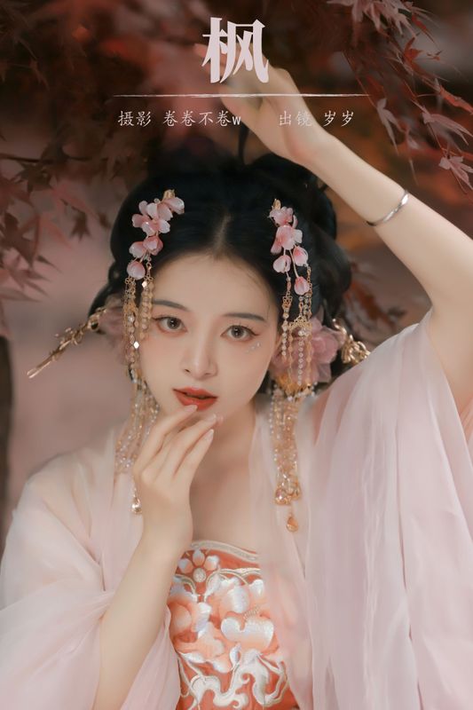 岁岁如意 – 《枫》[22P] - 机器猫次元