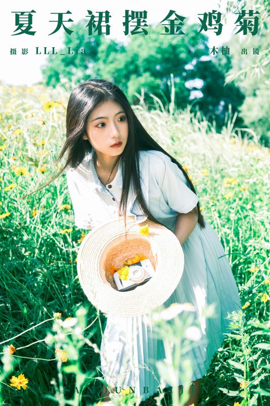 木柚柚 – 《夏天裙摆金鸡菊》[26P] - 机器猫次元