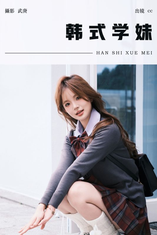 cc – 《韩式学妹》[26P] - 机器猫次元