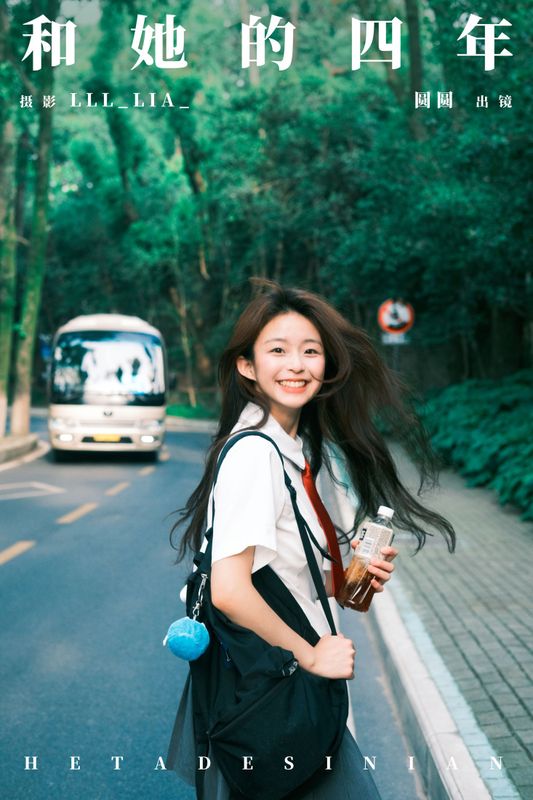 chickkii_ – 《和她的四年》[26P]