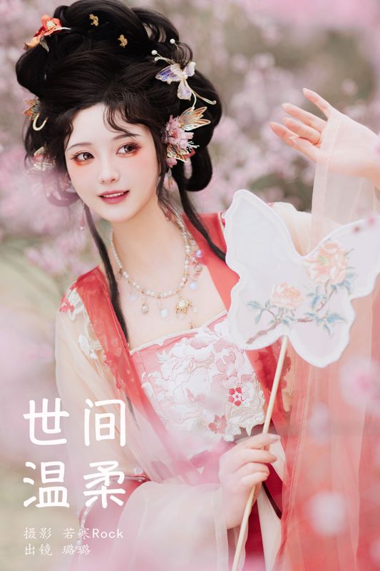 璐璐haley – 《世间温柔》[36P] - 机器猫次元