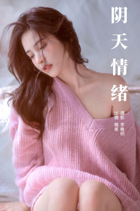 帕帕小公主 – 《阴天情绪》[29P] - 机器猫次元
