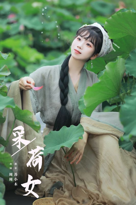 周周Ay – 《采荷女》[23P] - 机器猫次元