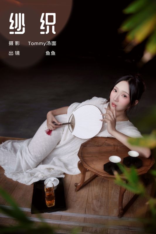 鱼鱼 – 《纱织》[25P] - 机器猫次元