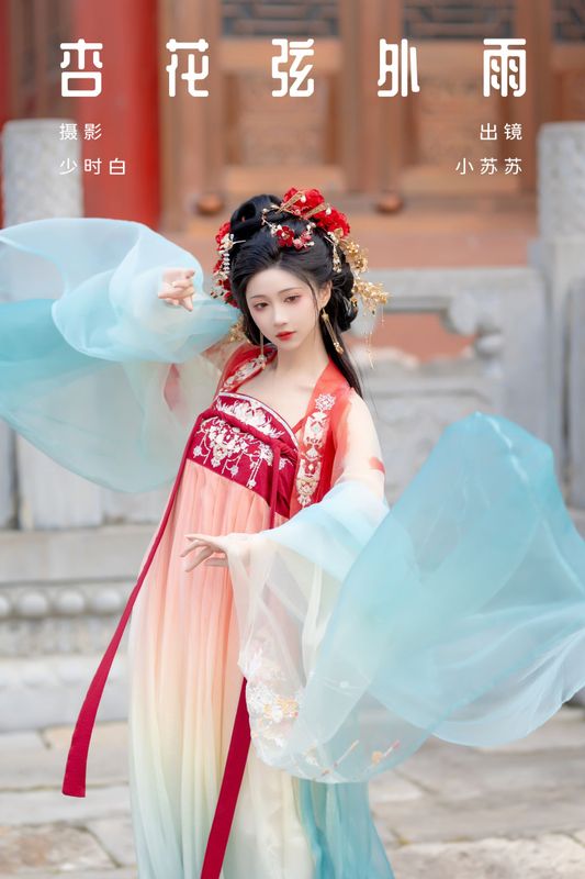 绮罗生的小苏苏 – 《杏花弦外雨》[27P] - 机器猫次元