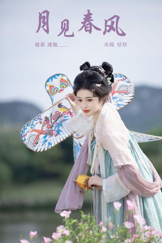 恬恬圈圈 – 《月见春风》[33P]