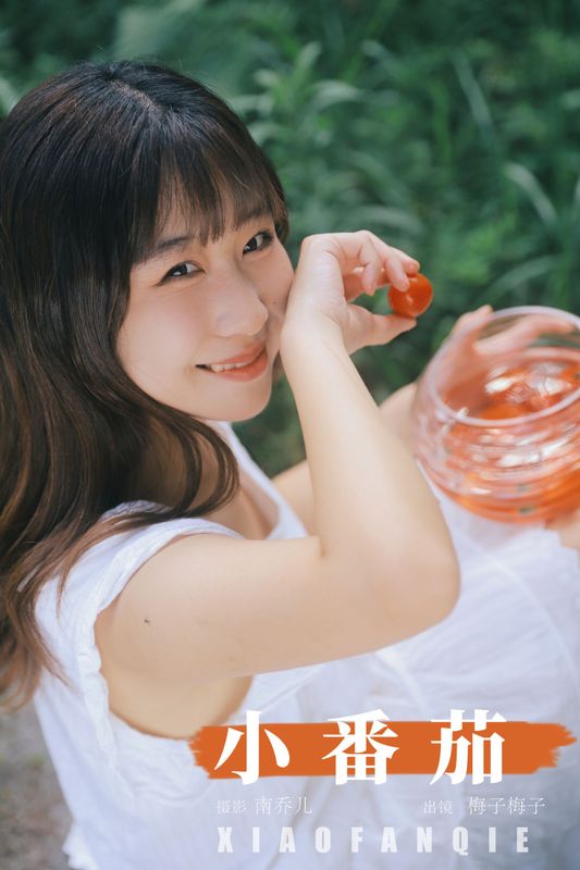 梅子梅子 – 《小番茄》[22P] - 机器猫次元