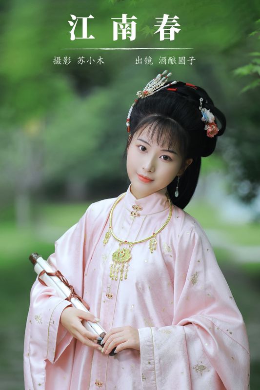 酒酿圆子 – 《江南春》[25P] - 机器猫次元