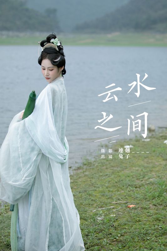 鲇泽美咲 – 《云水之间》[26P] - 机器猫次元