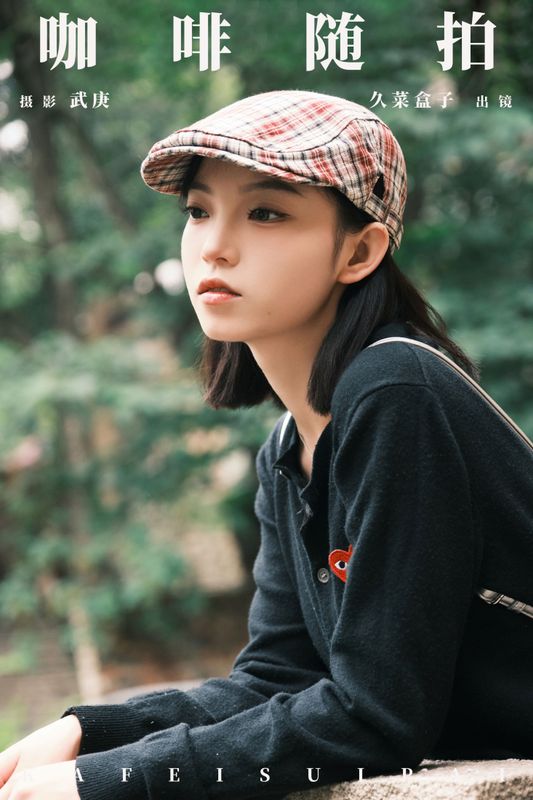 久菜盒子 – 《咖啡随拍》[30P] - 机器猫次元