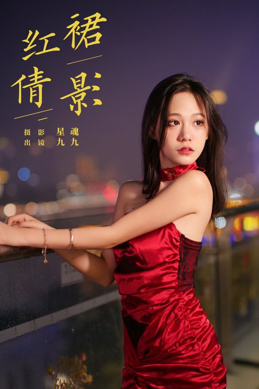 沛欣 – 《红裙倩影》[22P]