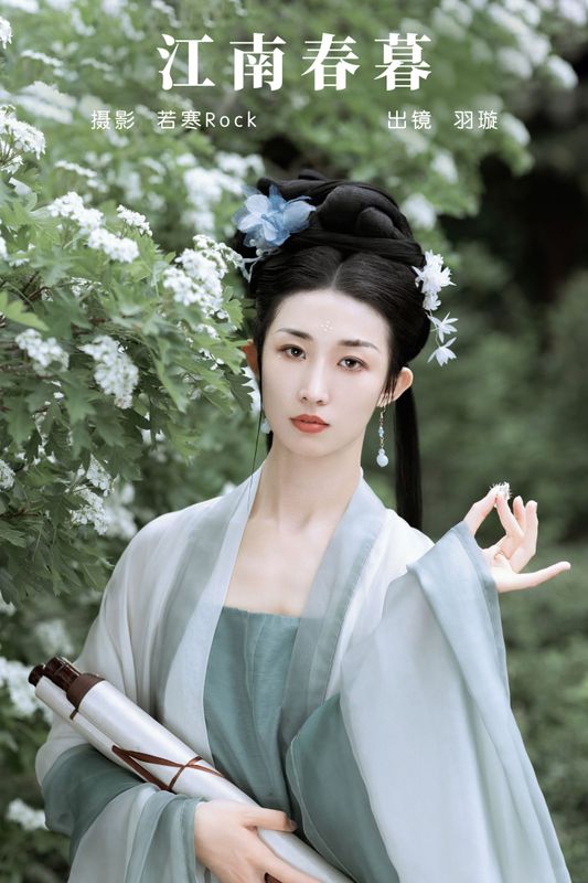 羽璇 – 《江南春暮》[27P] - 机器猫次元