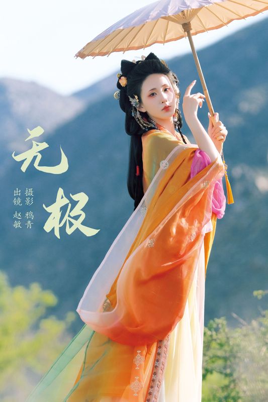 赵敏 – 《无极》[22P] - 机器猫次元