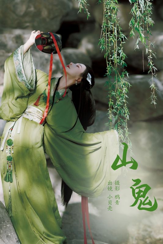 小贝壳请不要放弃 – 《山鬼》[20P] - 机器猫次元