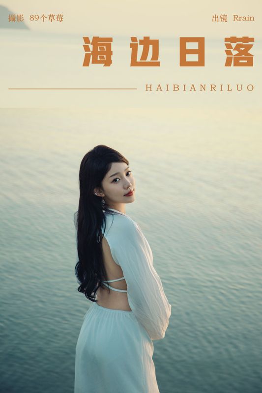 Rrain – 《海边日落》[27P]